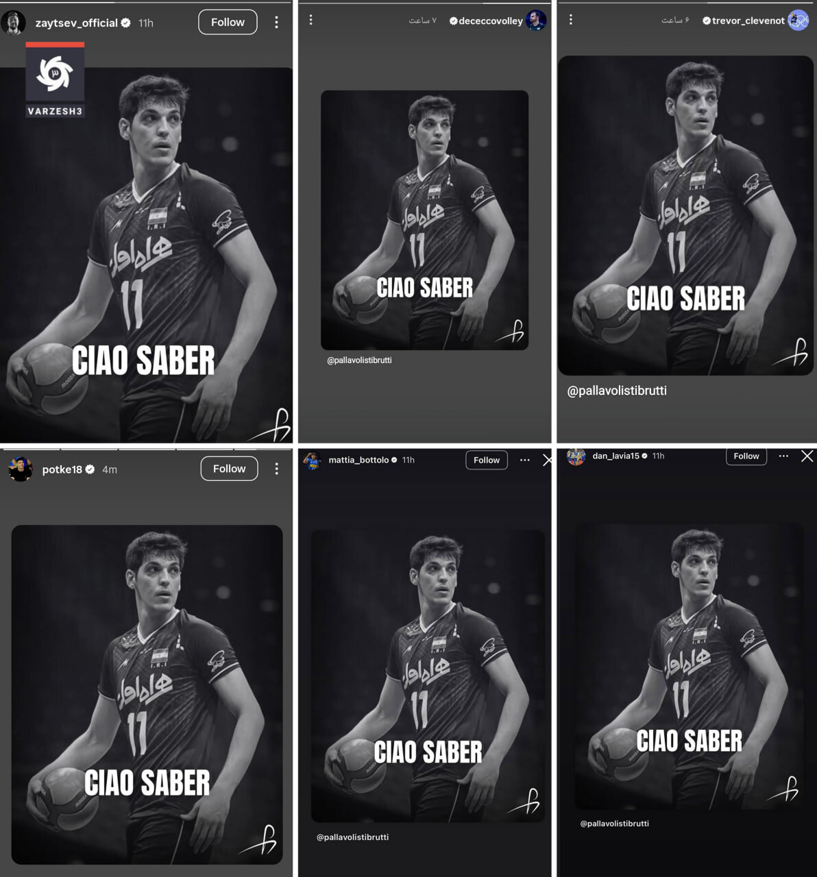 تمام ستارگان مطرح جهان به یاد صابر کاظمی | عکس