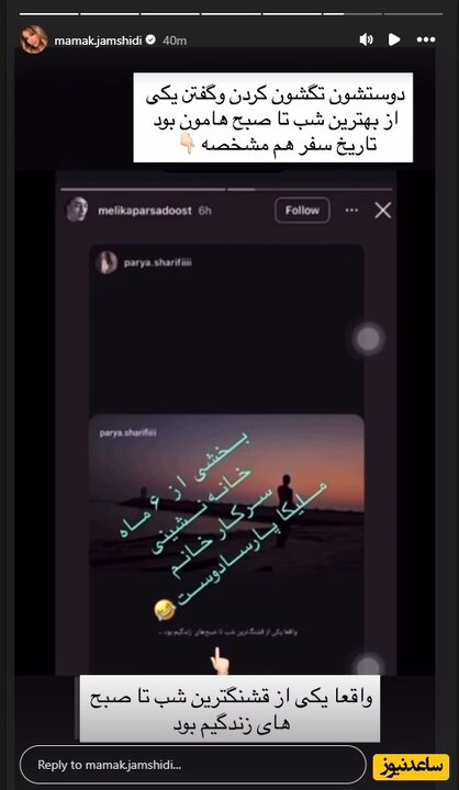استوری‌های جدید خواهر پژمان جمشیدی و علنی کردن اسم شاکی پرونده