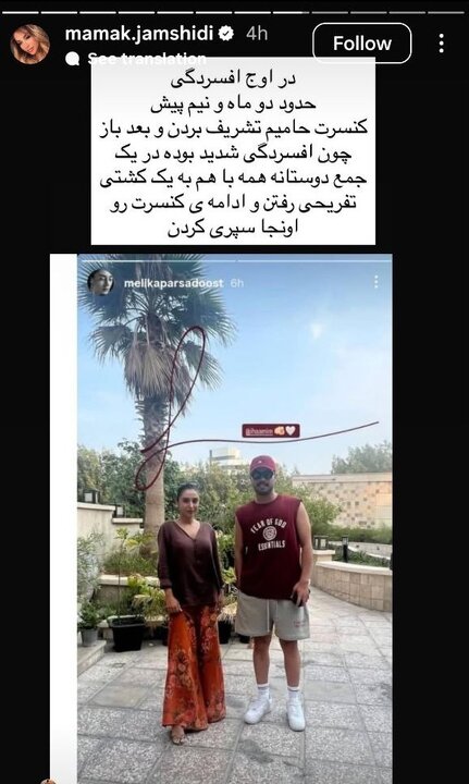 استوریهای جدید خواهر پژمان جمشیدی و علنی کردن اسم شاکی پرونده