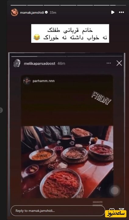 استوری‌های جدید خواهر پژمان جمشیدی و علنی کردن اسم شاکی پرونده
