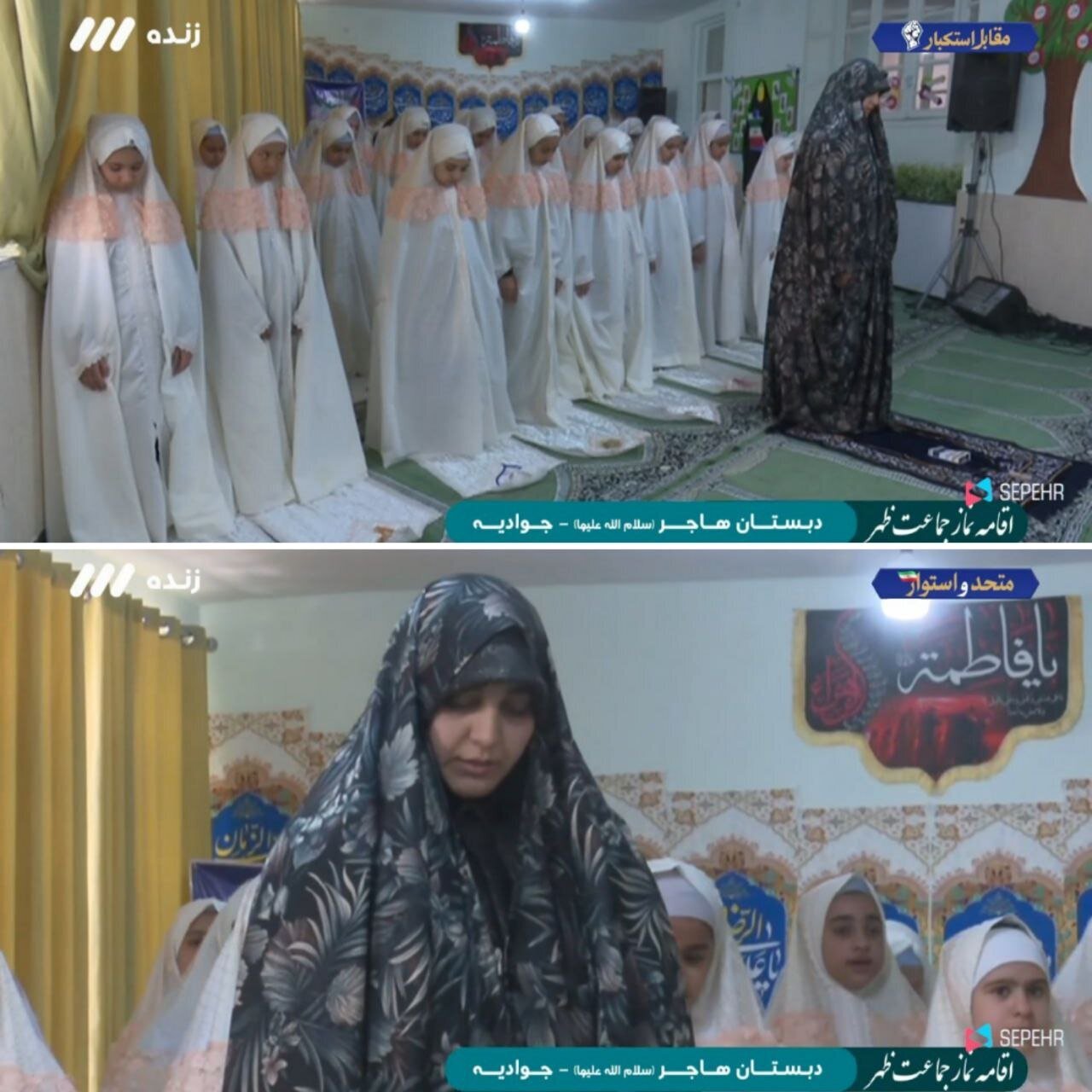 پخش نماز جماعت به امامت یک زن از تلویزیون | تصاویر