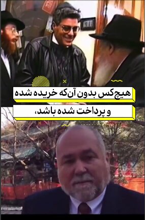 تمام سیاستمداران آمریکایی خریده شده‌اند!