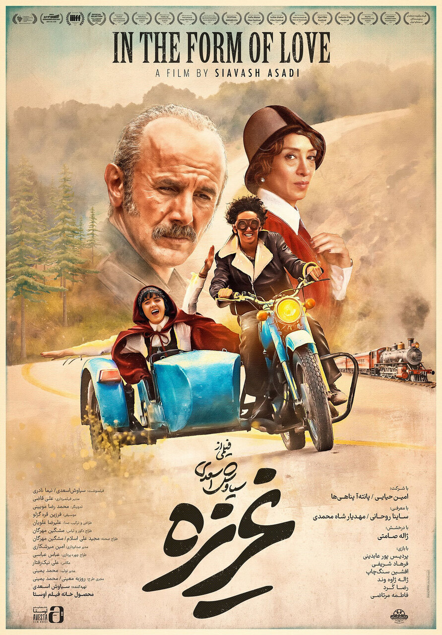 این فیلم را همه مردم میتوانند ببیند جز در شهر قم! +