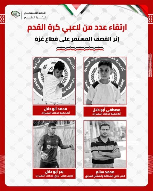 جنایت دیگر از رژیم صهیونیستی؛ چهار فوتبالیست غزه شهید شدند