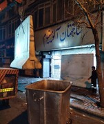 رفع پلمب پاساژهای معروف پایتخت با تعهد مالکان