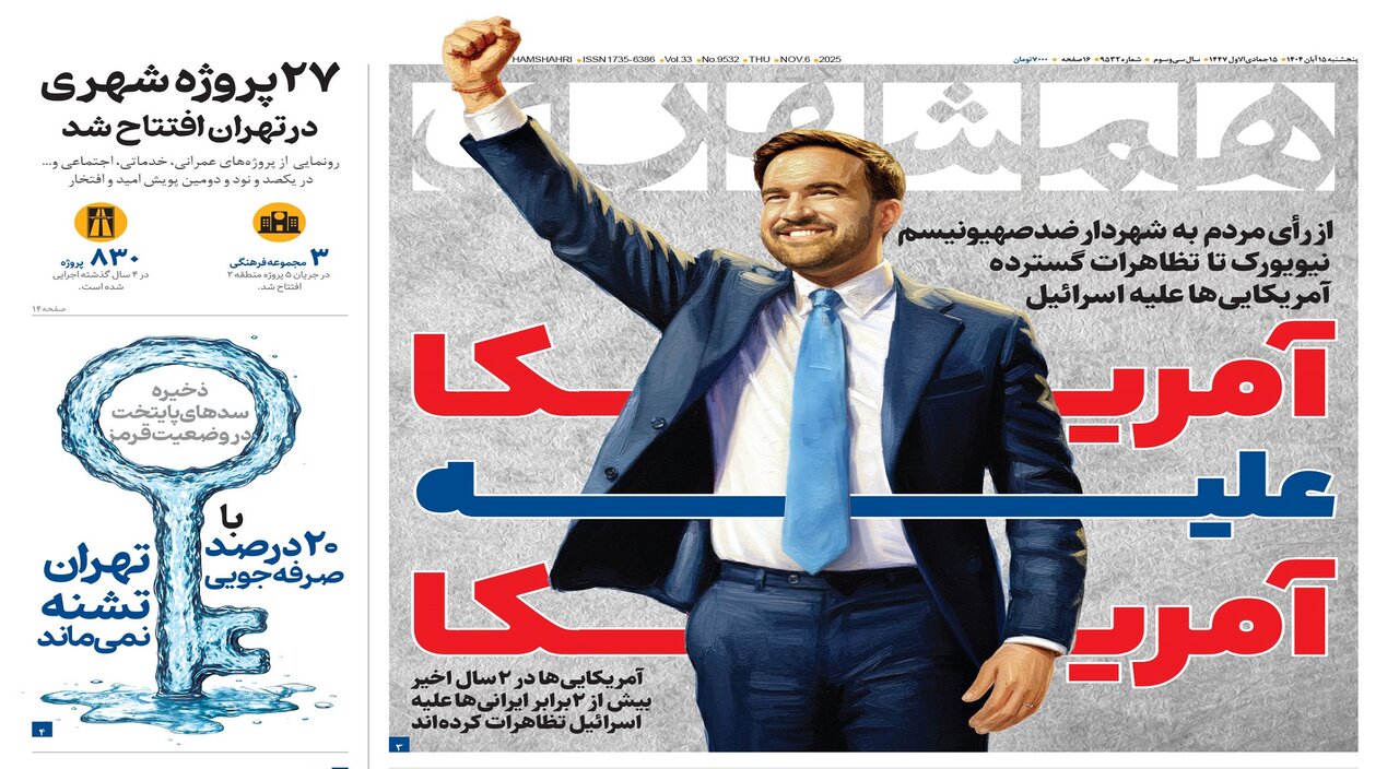 آمریکا علیه آمریکا | ملاقات با شهردار در کافه