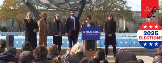 ممدانی از تیم خود در شهرداری نیویورک رونمایی کرد | همه زن هستند + عکس