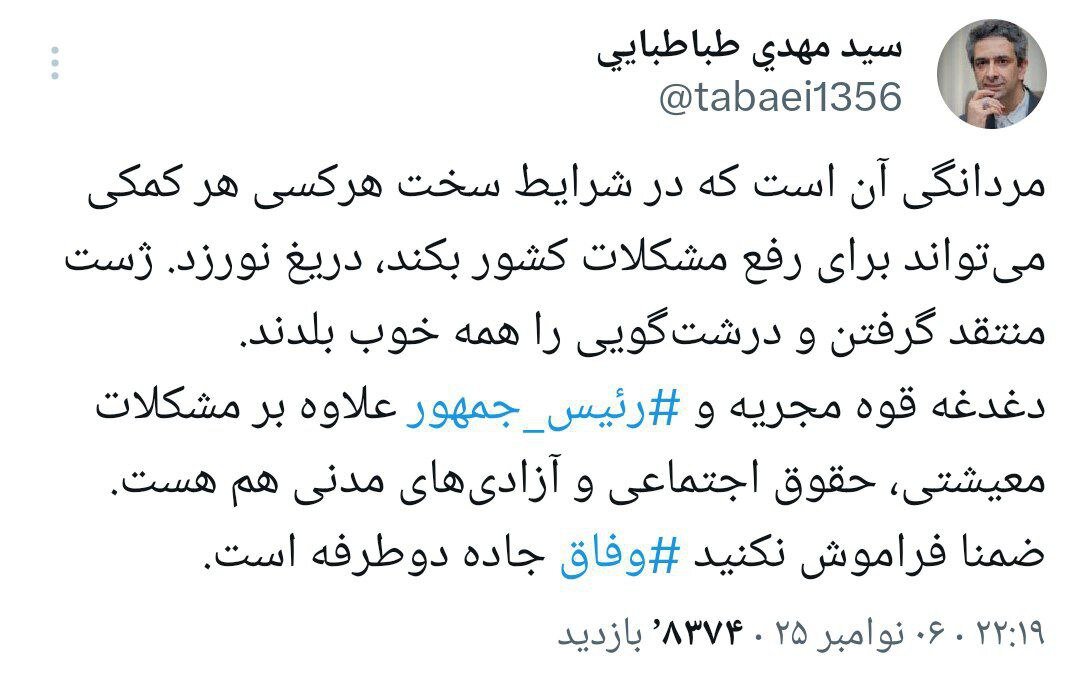 ژست منتقد گرفتن و درشتگویی را همه خوب بلدند + عکس