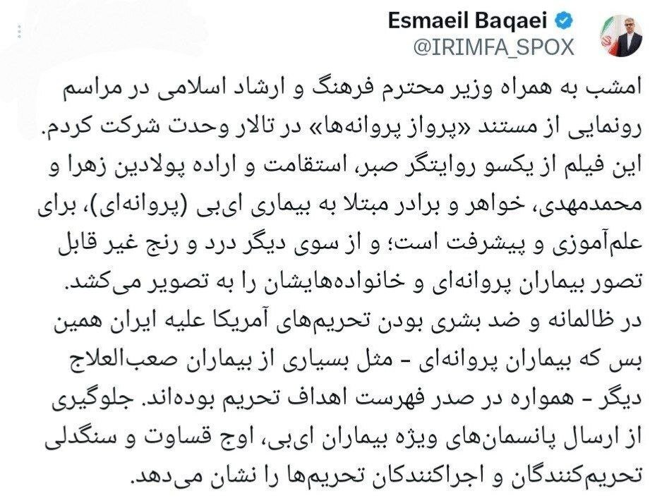 پیام احساسی دیپلمات ارشد ایران درباره اثرات تحریمهای آمریکا