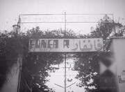 ویدیوی خاطره‌انگیز از شهربازی فان‌فار ؛ ونک، سال ۱۳۵۰