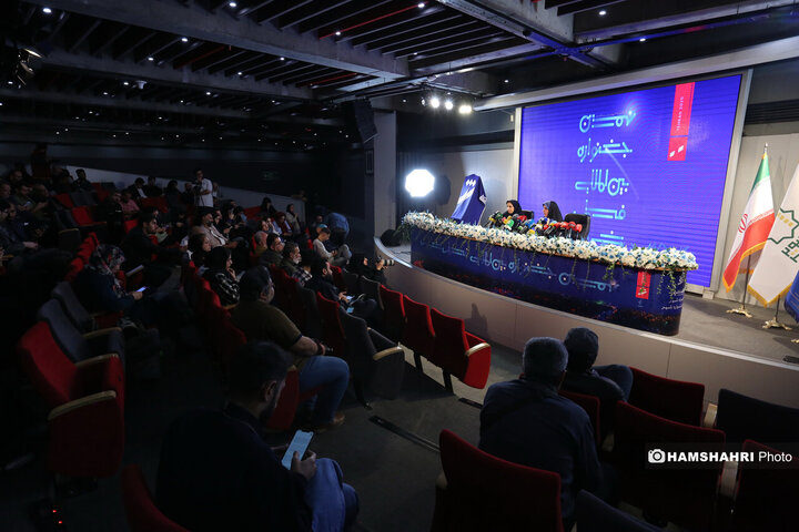 نشست خبری نهمین جشنواره بین المللی فیلم شهر