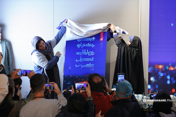 نشست خبری نهمین جشنواره بین المللی فیلم شهر