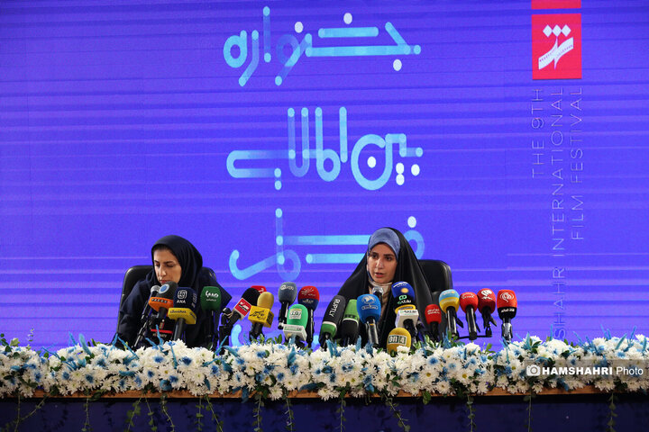 نشست خبری نهمین جشنواره بین المللی فیلم شهر
