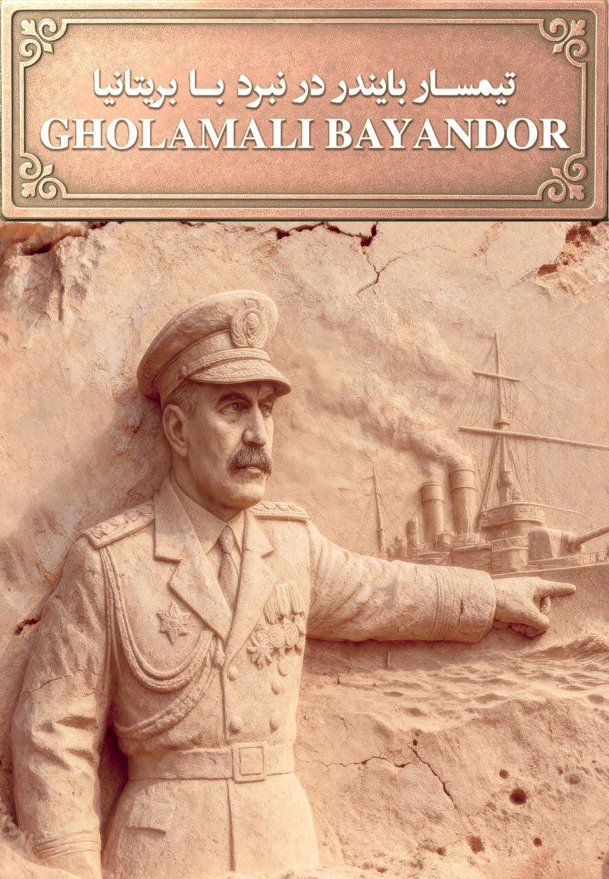 پرده های حماسی