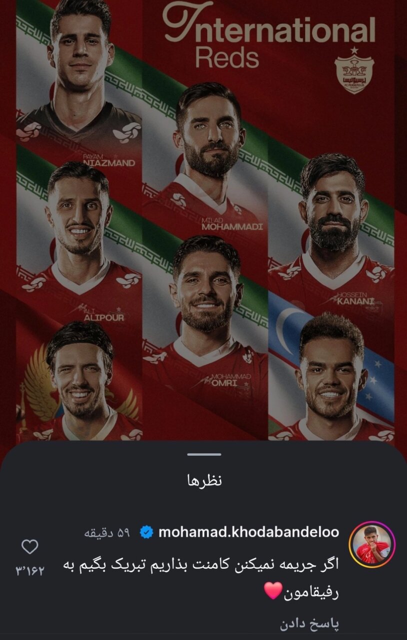 کنایه سنگین هافبک پرسپولیس به کمیته انضباطی با یک کامنت + عکس