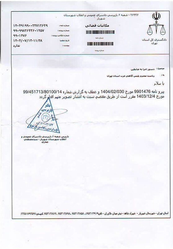 این قاتل فراری را شناسایی کنید + عکس
