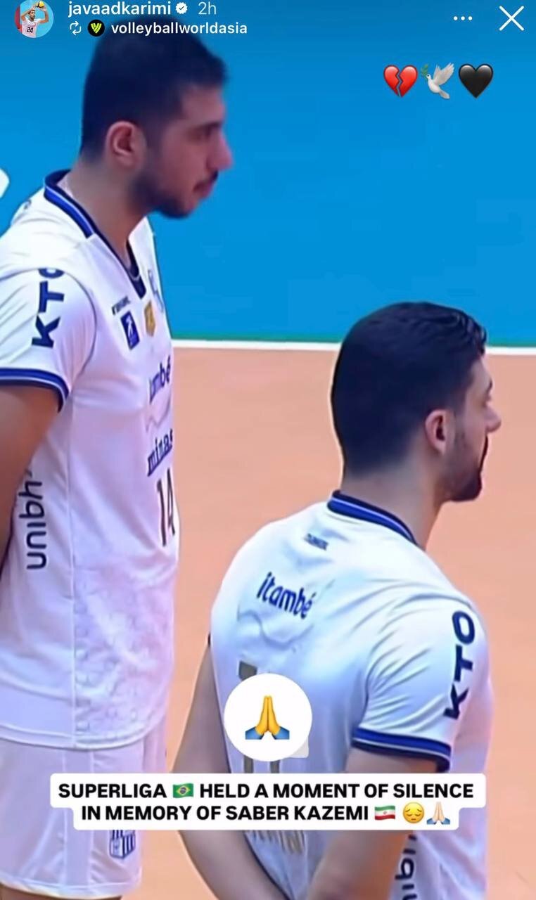 اقدام جالب توجه در برزیل به یاد صابر کاظمی و بازتاب جهانی + عکس