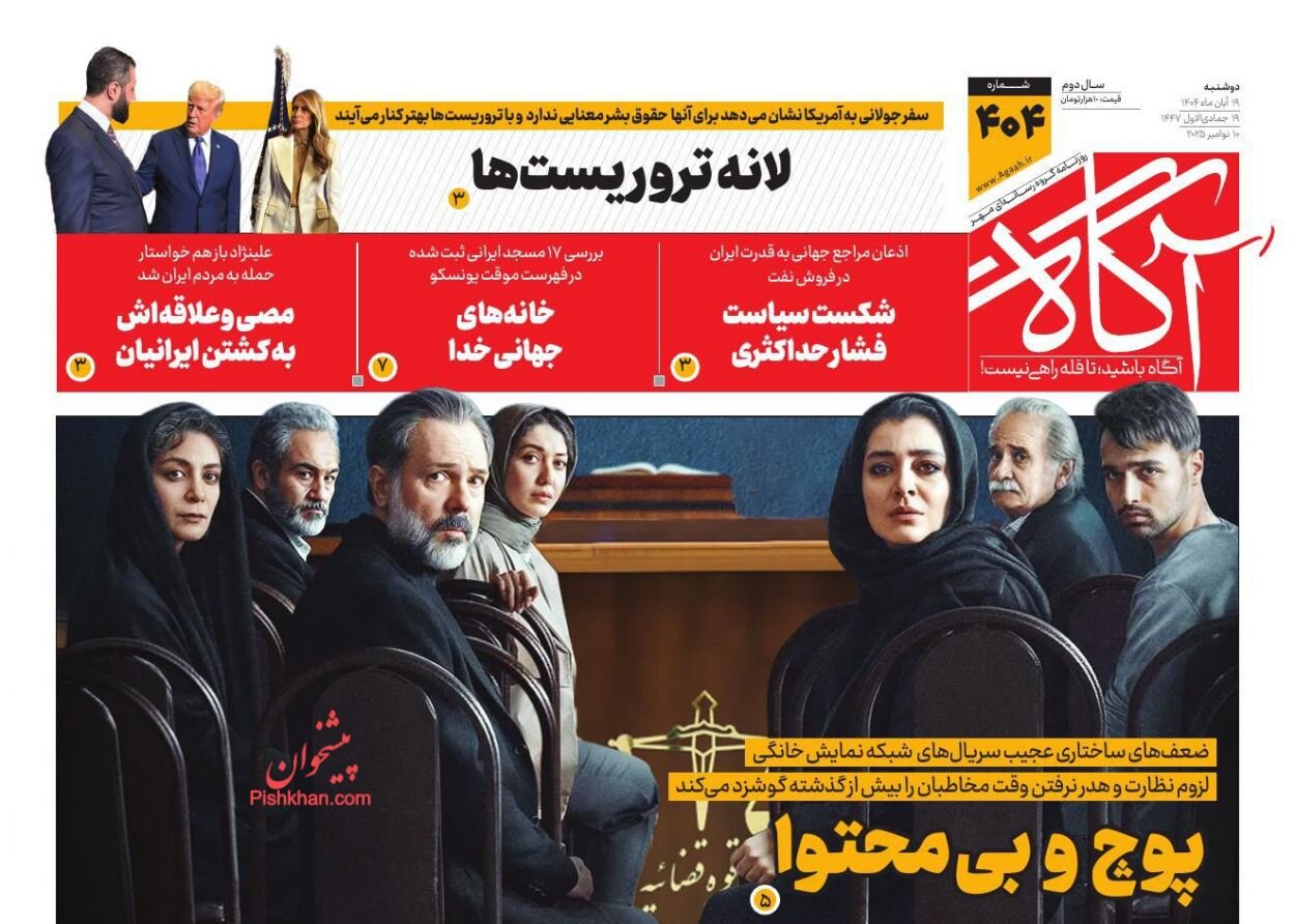 عکس پژمان جمشیدی حذف شد! | تصاویر