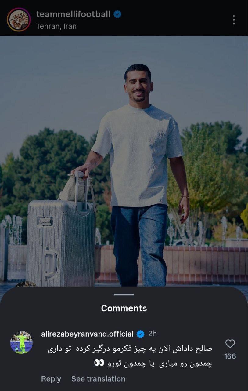 شوخی بیرانوند زیر عکس ستاره استقلال