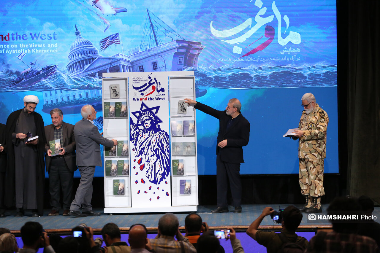 اختتامیه همایش ما و غرب در اندیشه‌های حضرت آیت الله العظمی خامنه‌ای