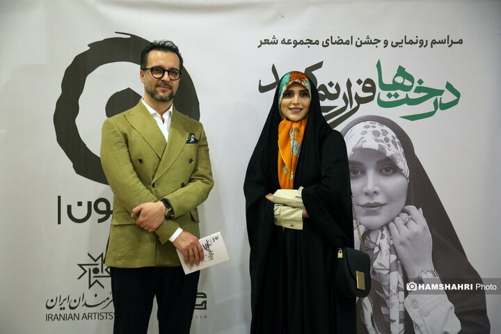 جشن امضای کتاب مجموعه شعر درخت ها فرار نمی‌کنند