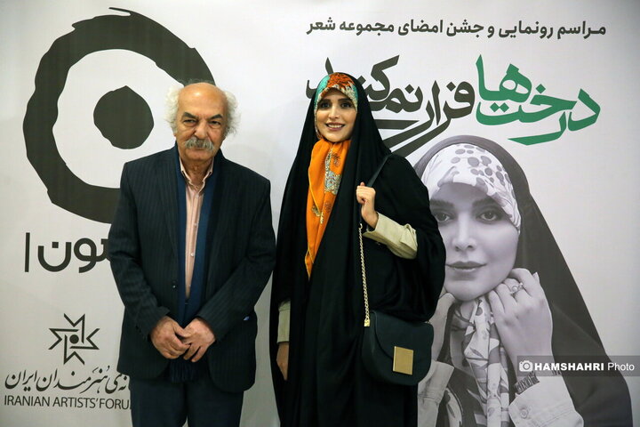 جشن امضای کتاب مجموعه شعر درخت ها فرار نمی‌کنند