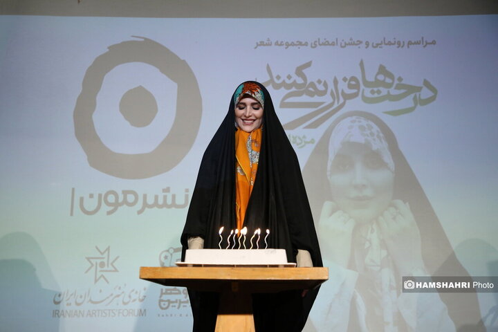 جشن امضای کتاب مجموعه شعر درخت ها فرار نمی‌کنند