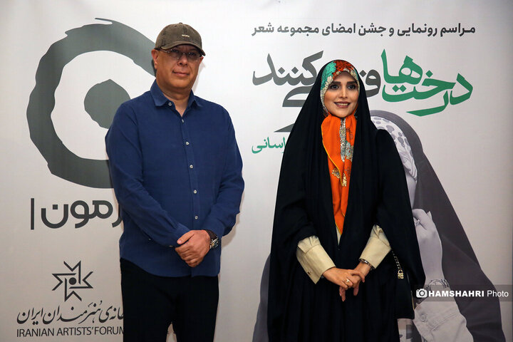 جشن امضای کتاب مجموعه شعر درخت ها فرار نمی‌کنند