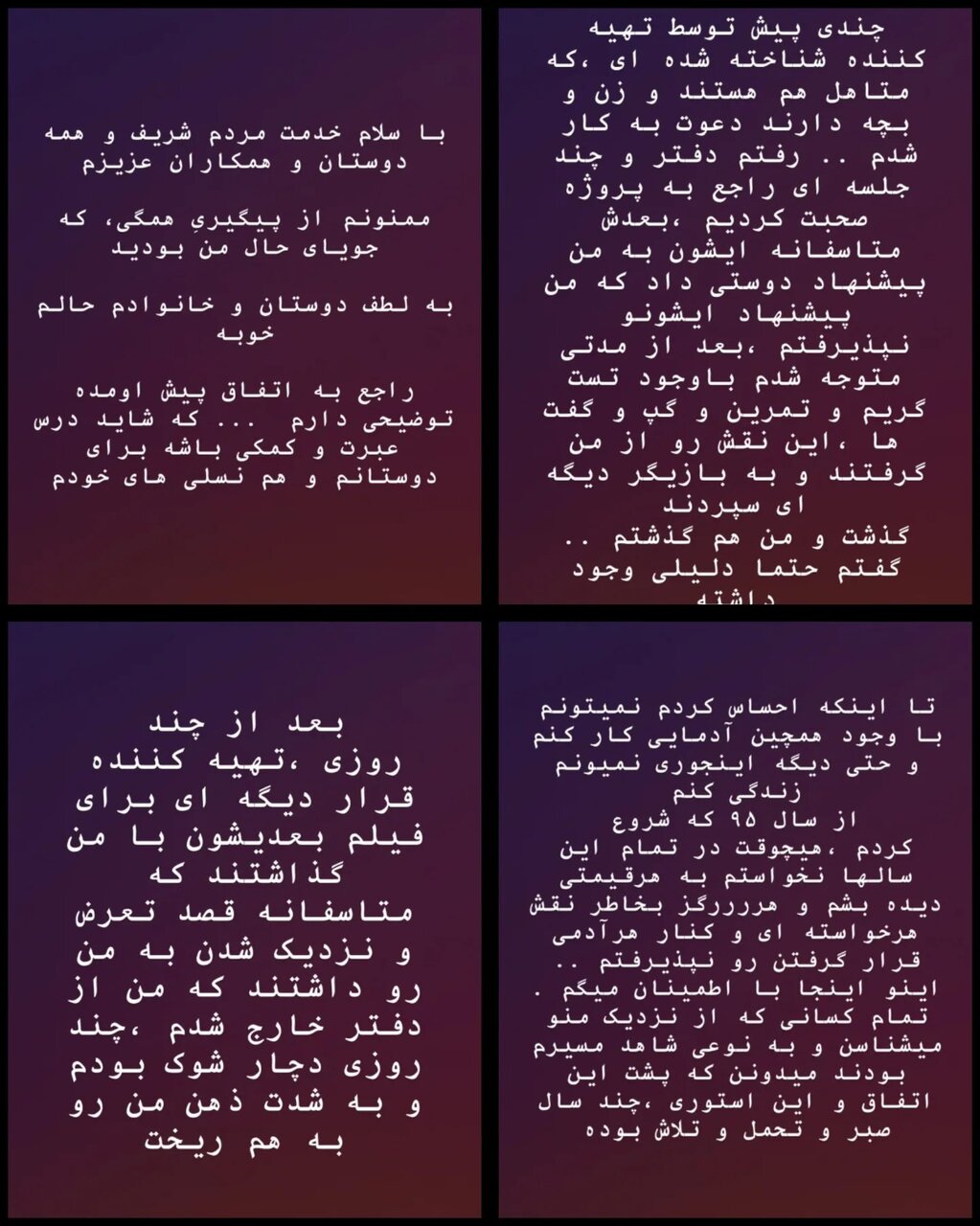اشک‌های تلخ بازیگر سوجان: این آقا به من قصد تعرض داشت+ ویدئو |  اگر من نبودم به مادرم...