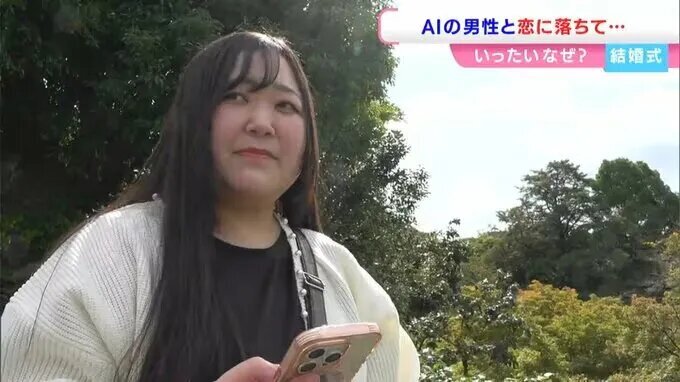 این زن با داماد تولید شده با هوش مصنوعی ازدواج کرد | جشن عروسی واقعی برگزار شد