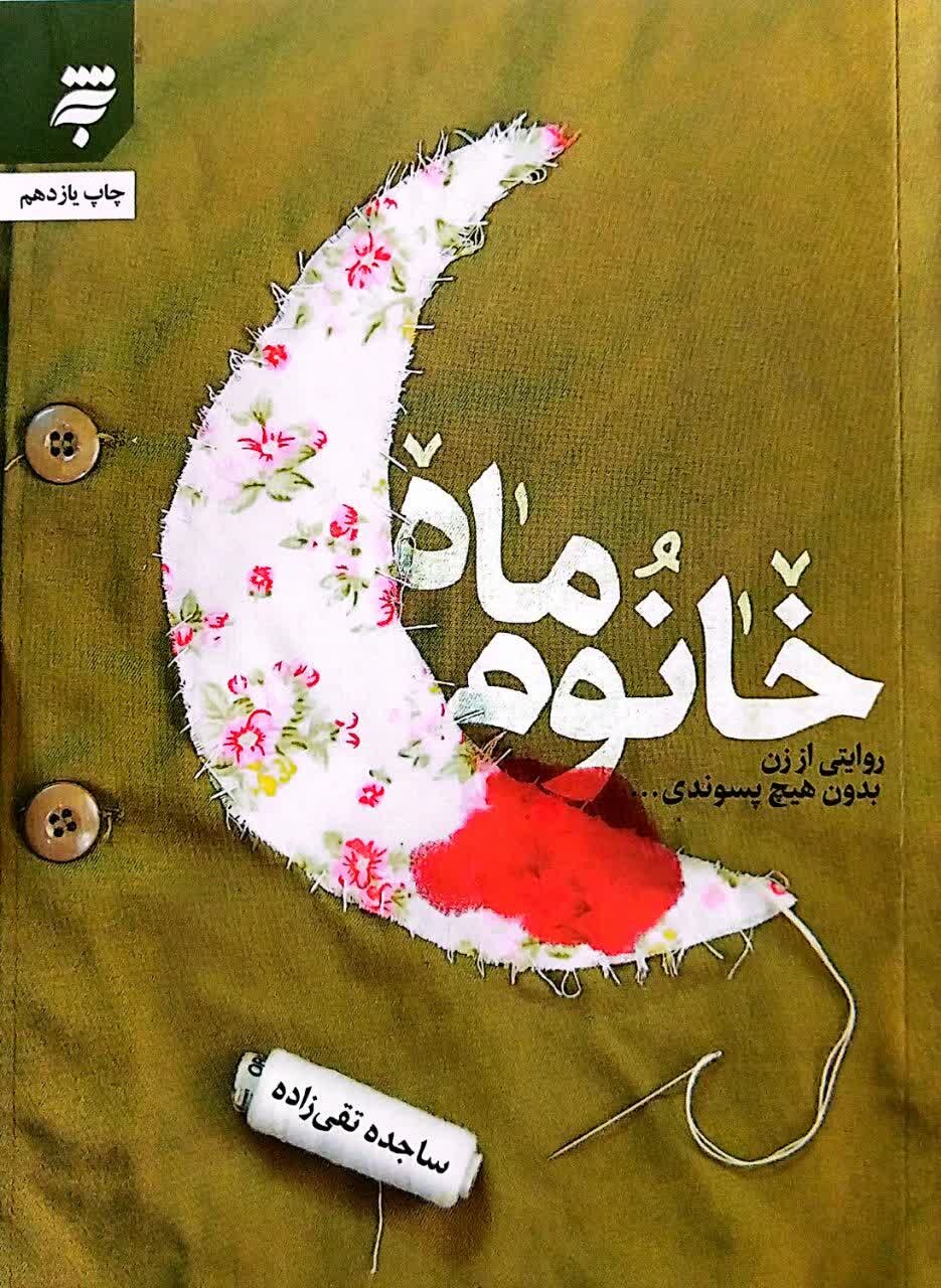 رونمایی از تقریظهای رهبر انقلاب بر ۳ کتاب