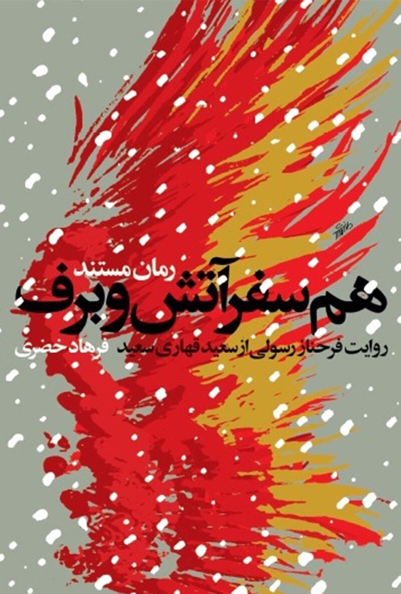 رونمایی از تقریظهای رهبر انقلاب بر ۳ کتاب