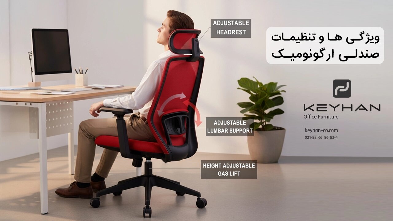 اهمیت انتخاب صندلی مناسب برای سلامت