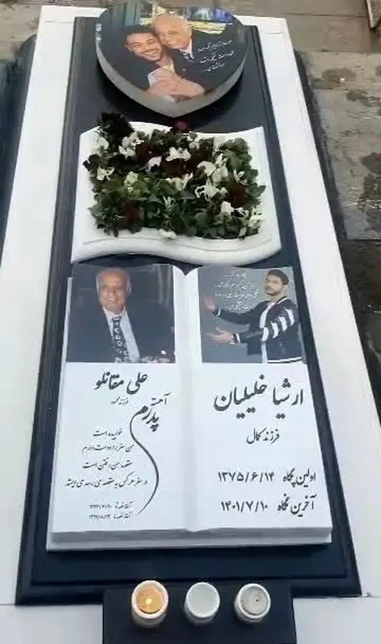 خانه ابدی مشترک پدر و پسر نسرین مقانلو | عکس