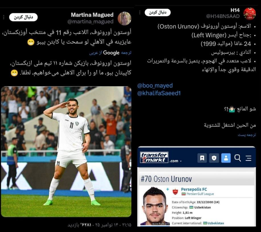 اورونوف را فورا بخرید + عکس | درخواست از امارات و مصر برای جذب فوق ستاره پرسپولیس