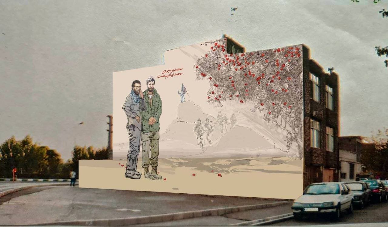 دیوارنگاره شهیدان همت و بروجردی در بزرگراه بسیج نقش بست