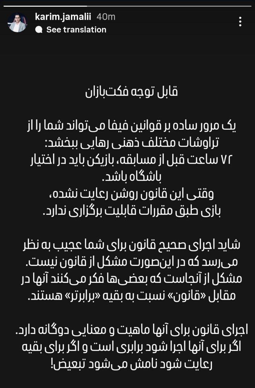  پاسخ پر از طعنه تبریزی‌ها به استقلال