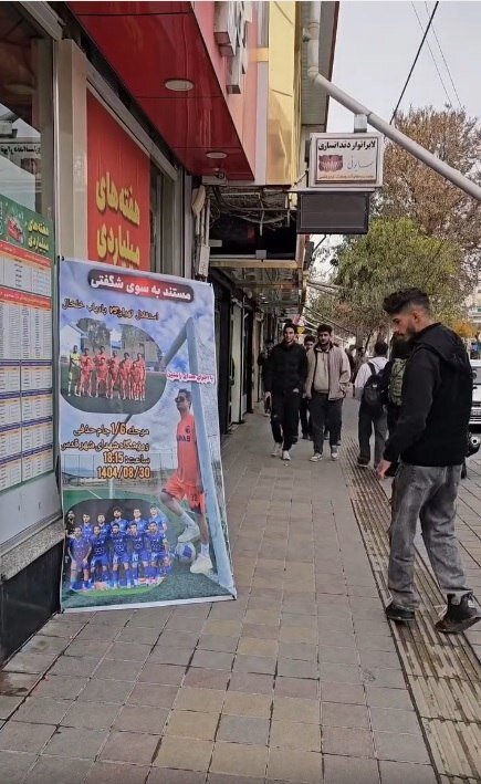 کُریهای سریالی حریف استقلال؛ آمدهایم تهران تا ... + عکس