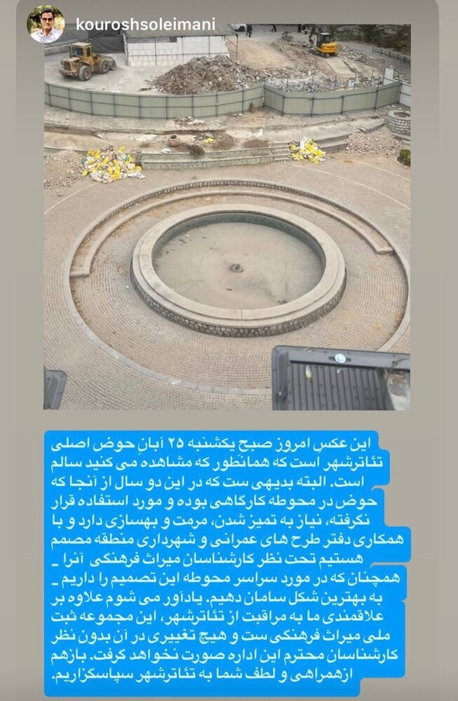 بهسازی تئاتر شهر بدون تخریب خواهد بود