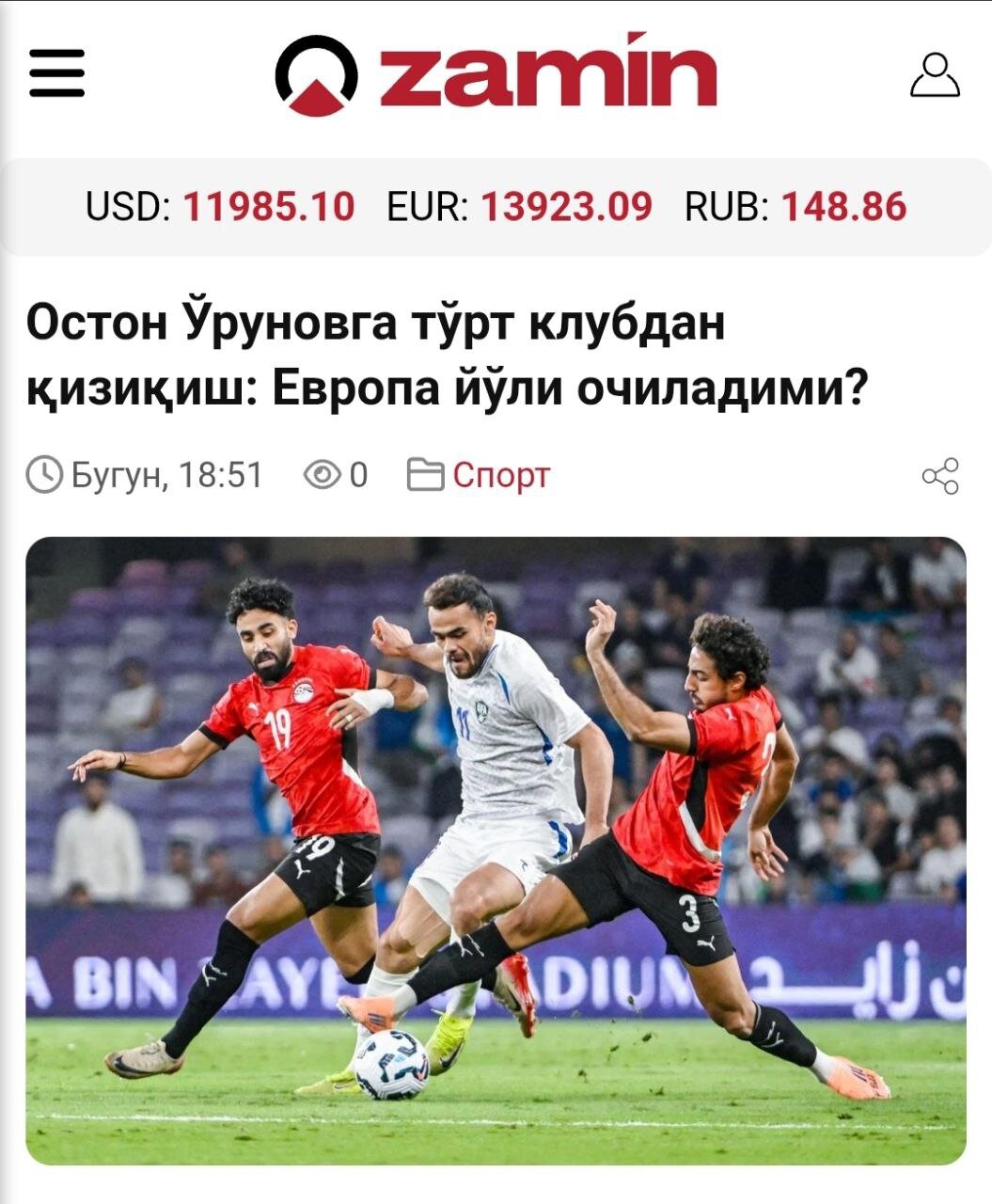 ۴ قهرمان اروپا و آسیا به دنبال ستاره پرسپولیس؛ بزرگترین انتقال تاریخ سرخ ها؟