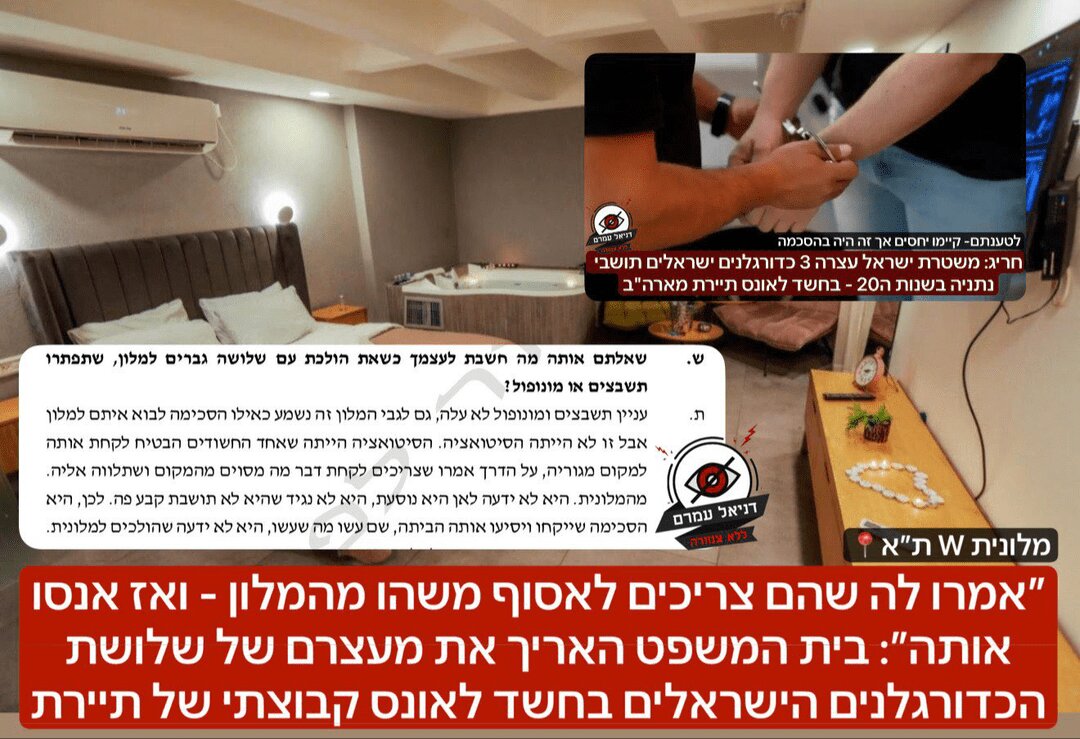 قربانی دست درازی گروهی فوتبالیست‌های اسرائیلی کجاست؟