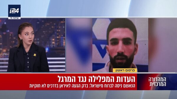 فهمیده‌اند با شما حرف می‌زنم...| ادعای نصب دوربین نزدیک خانه نتانیاهو | جزئیات تازه از ارتباط شمعون ازرزر اسرائیلی با عوامل اطلاعاتی ایران