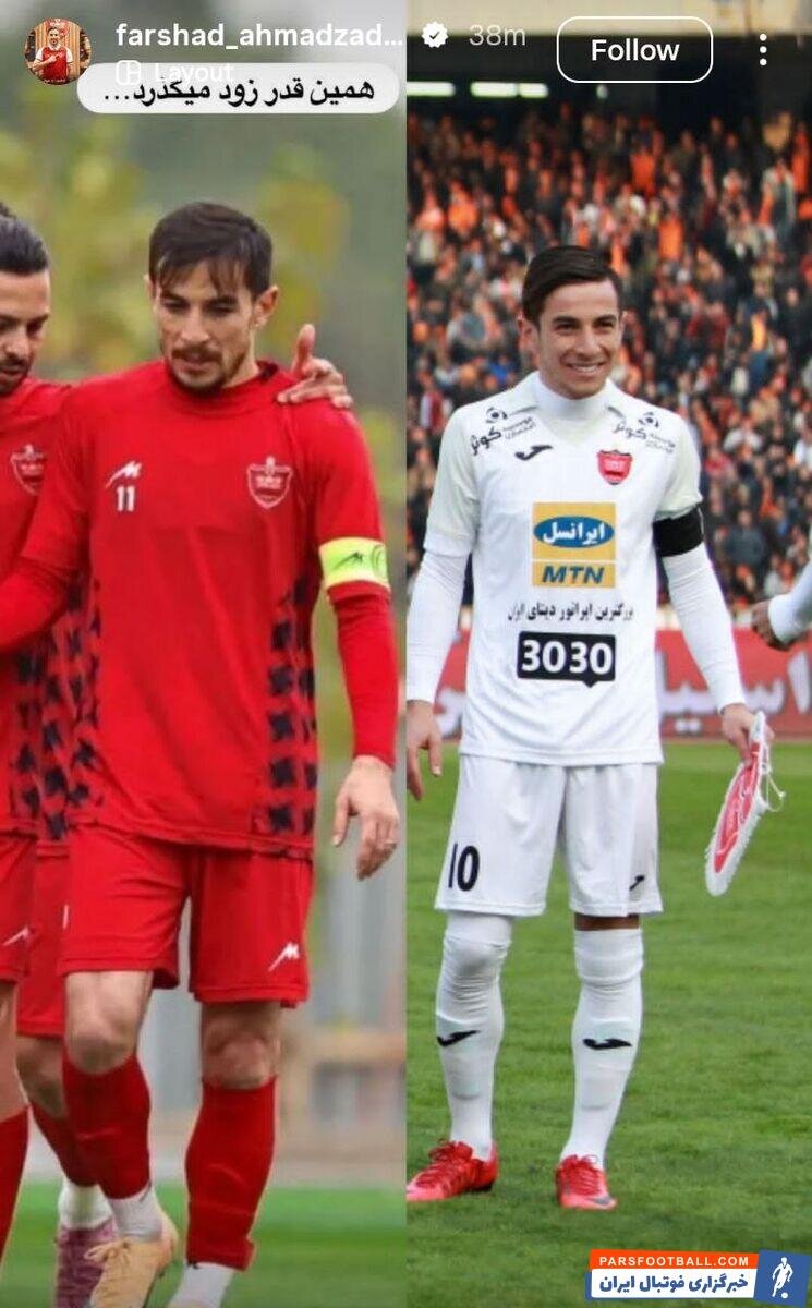 ۲ کاپیتانی در پرسپولیس پس از ۱۳ سال | پیام معنادار درباره یک لحظه باشکوه + عکس