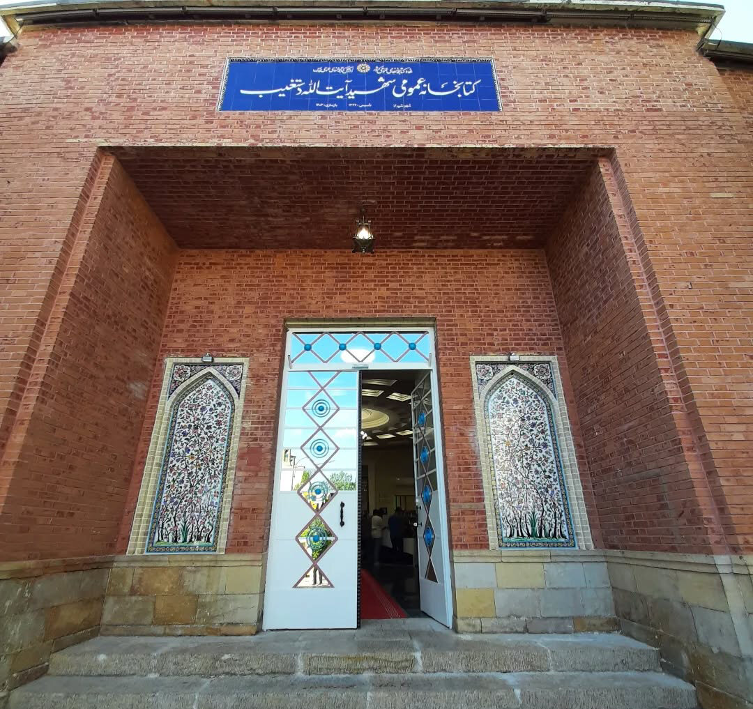 کتابخانه‌های عمومی که با آجرهایشان سخن می‌گویند