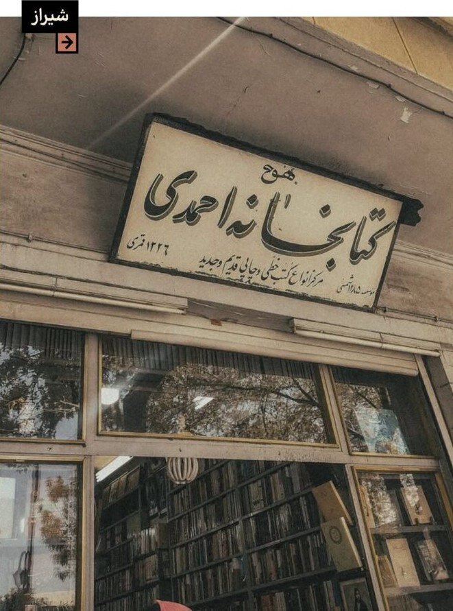 عطر کاغذی خاطرهها در این چند تصویر