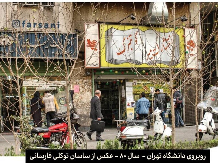 عطر کاغذی خاطرهها در این چند تصویر