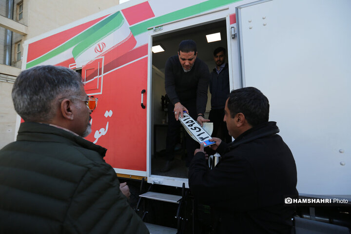 راه اندازی اولین مرکز تعویض پلاک سیار خودرو در شمال شرق تهران