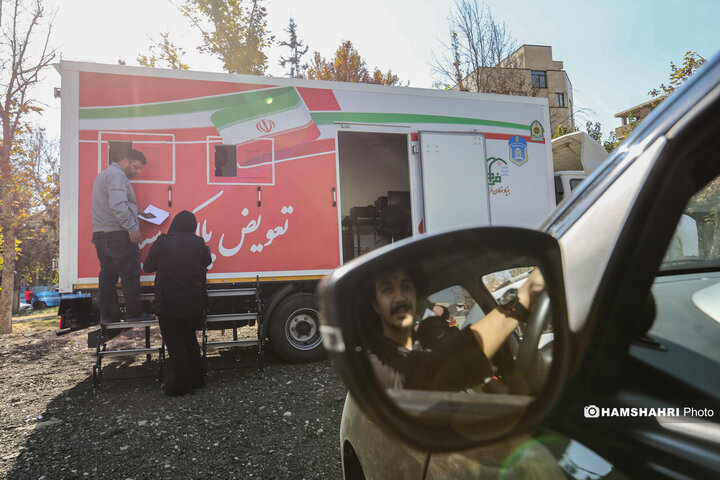 راه اندازی اولین مرکز تعویض پلاک سیار خودرو در شمال شرق تهران