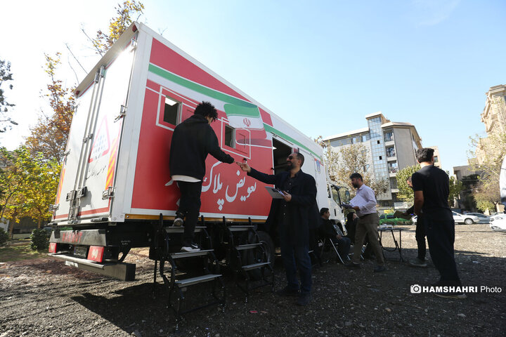 راه اندازی اولین مرکز تعویض پلاک سیار خودرو در شمال شرق تهران