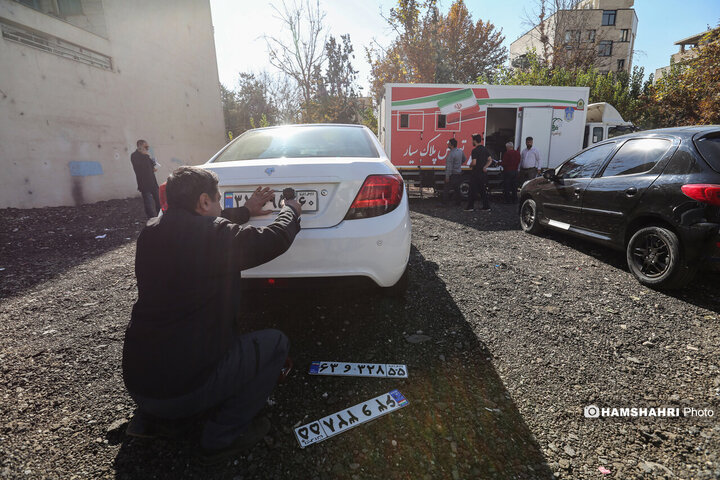 راه اندازی اولین مرکز تعویض پلاک سیار خودرو در شمال شرق تهران
